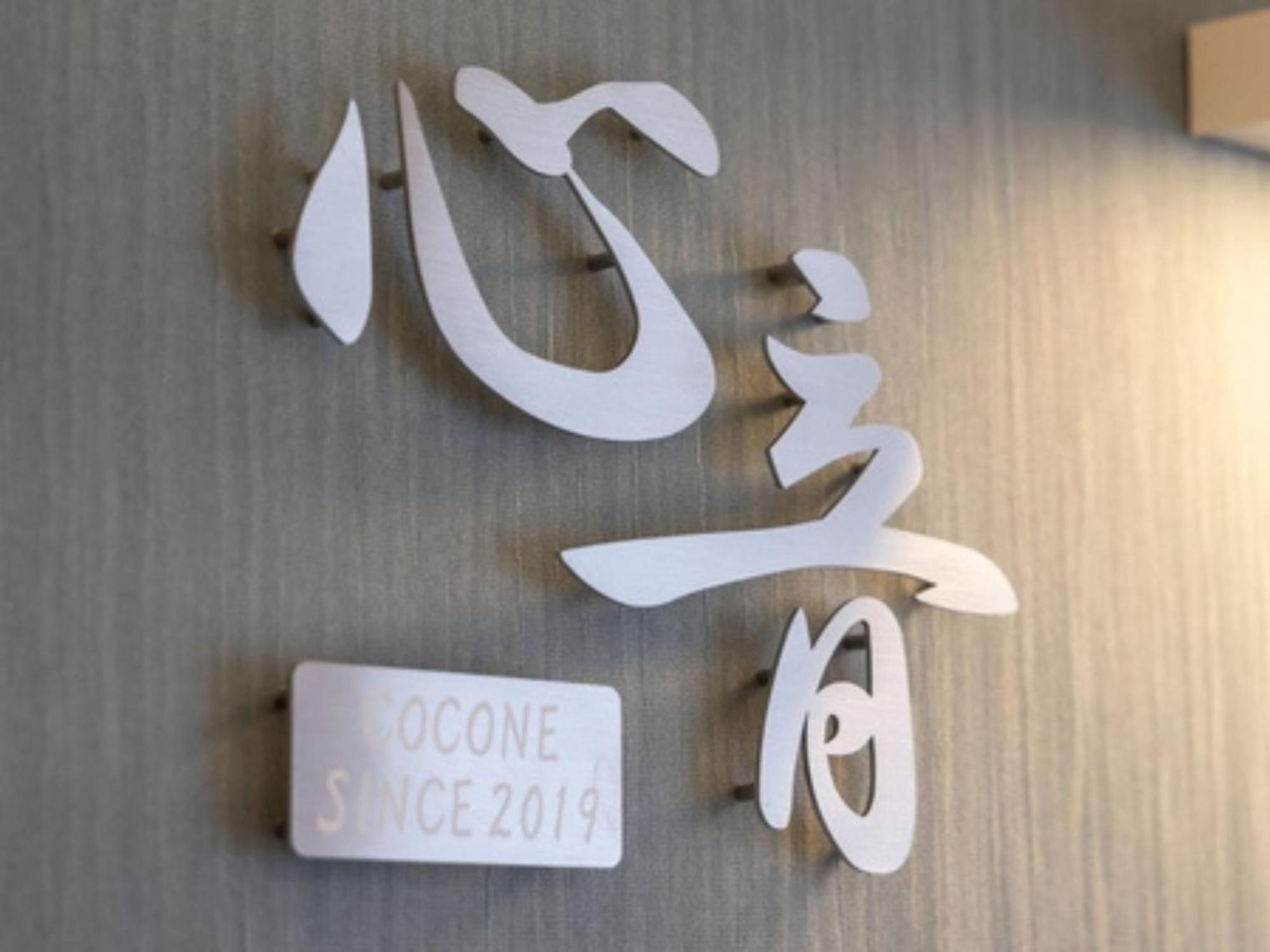ゲストハウス岐阜羽島心音 Guest House Gifuhashima Cocone Kültér fotó